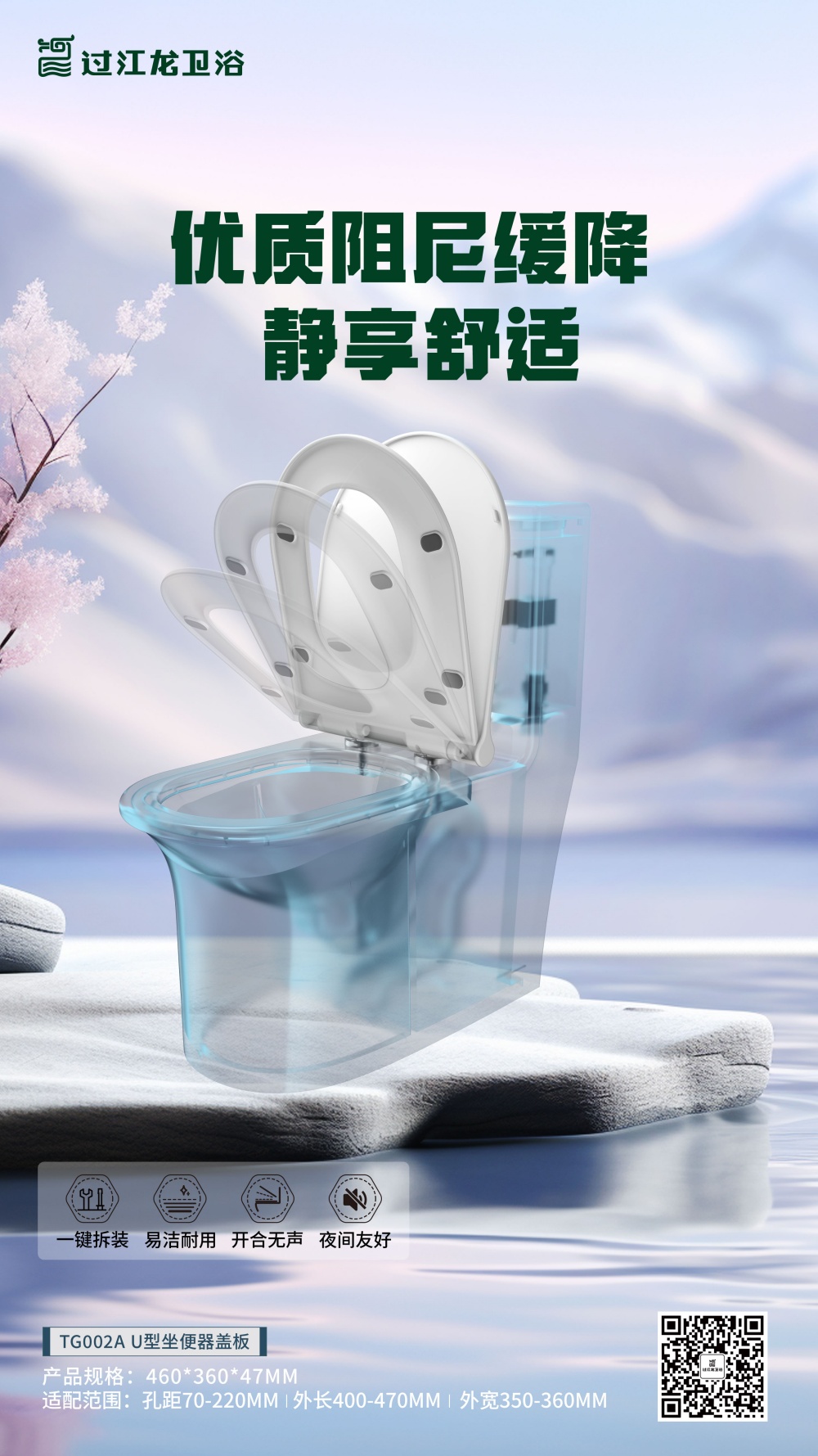 2024-09-05马桶盖板-TG002A-.jpg